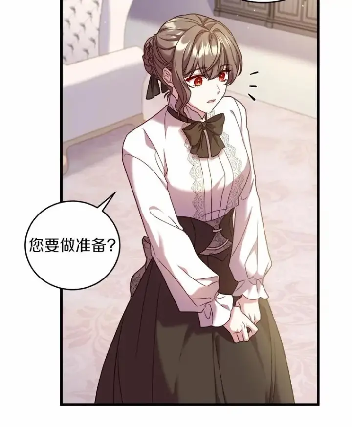 《解除婚约的代价》9.二皇子归来图79