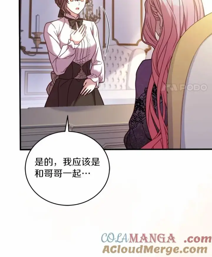 《解除婚约的代价》9.二皇子归来图81