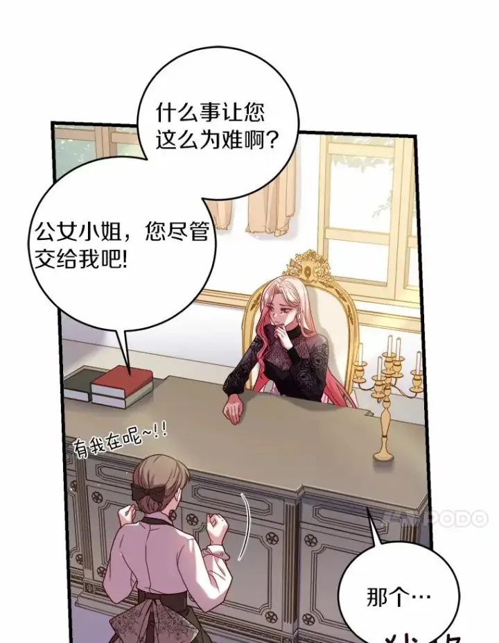《解除婚约的代价》9.二皇子归来图84