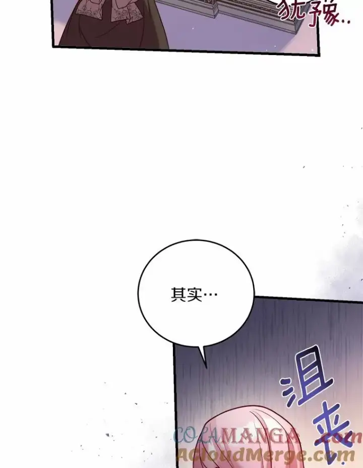 《解除婚约的代价》9.二皇子归来图85