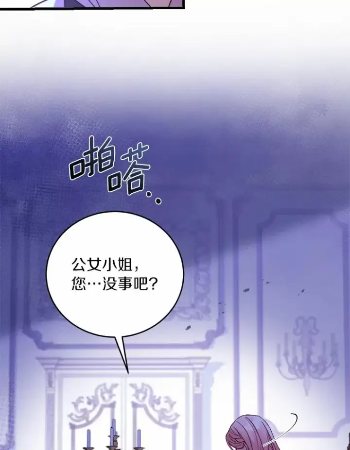 《解除婚约的代价》9.二皇子归来图87
