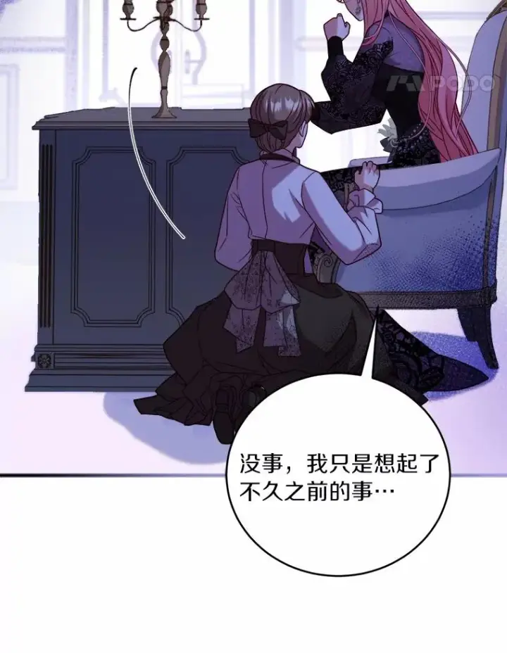 《解除婚约的代价》9.二皇子归来图88