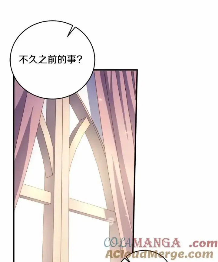 《解除婚约的代价》9.二皇子归来图89