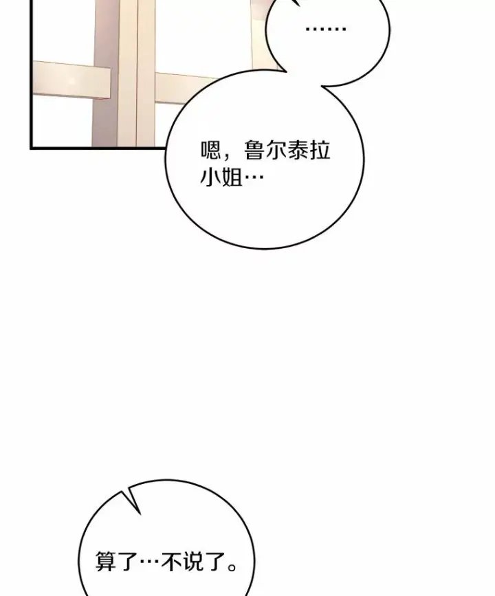 《解除婚约的代价》9.二皇子归来图90