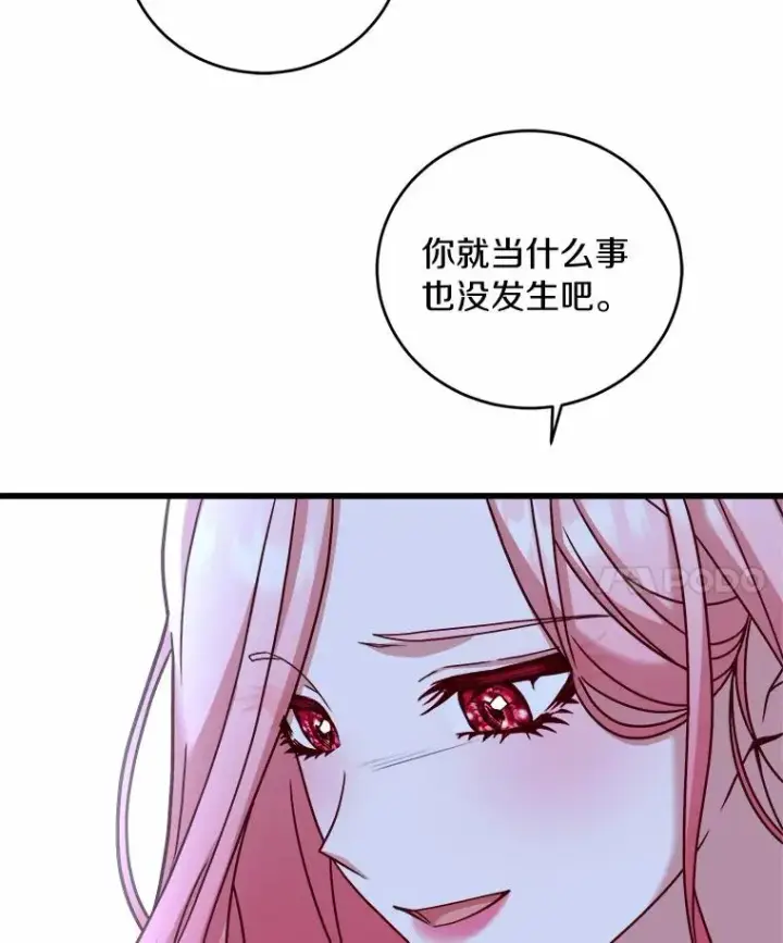 《解除婚约的代价》9.二皇子归来图91