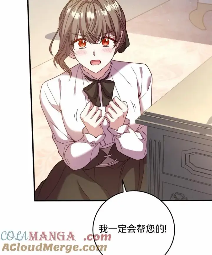 《解除婚约的代价》9.二皇子归来图93