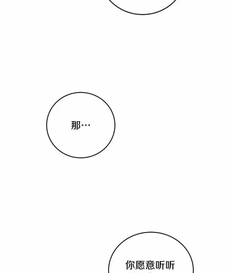 《解除婚约的代价》9.二皇子归来图94