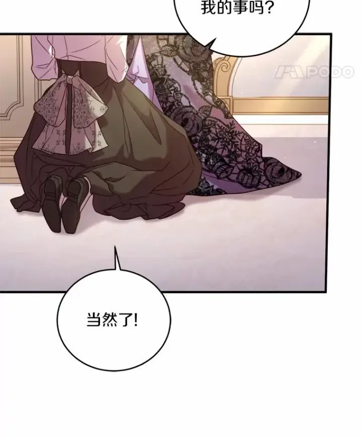 《解除婚约的代价》9.二皇子归来图95