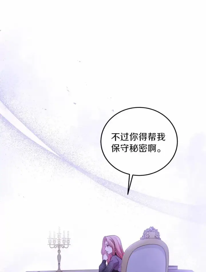 《解除婚约的代价》9.二皇子归来图96