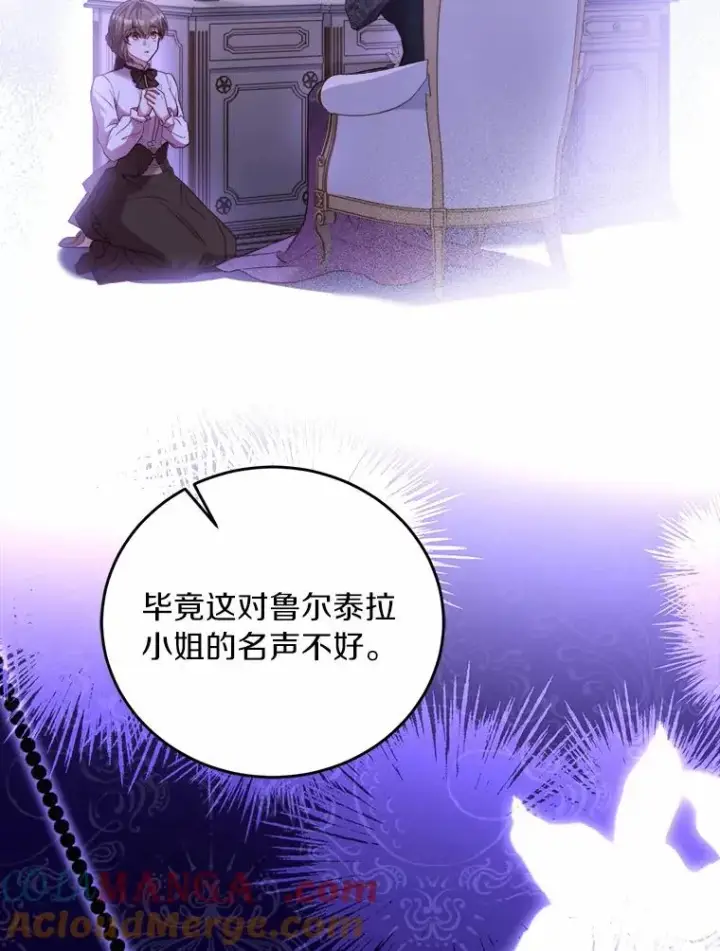 《解除婚约的代价》9.二皇子归来图97