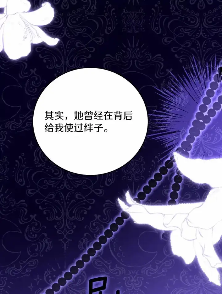 《解除婚约的代价》9.二皇子归来图99