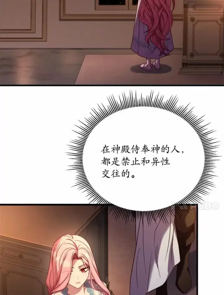 《解除婚约的代价》10.忠仆亚夏图10