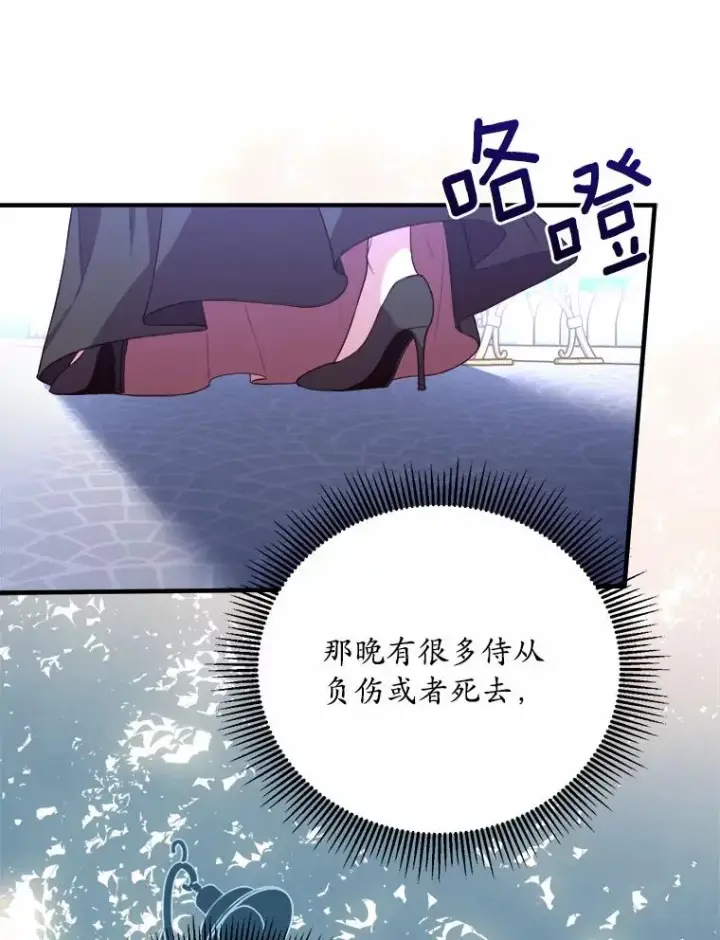 《解除婚约的代价》10.忠仆亚夏图103