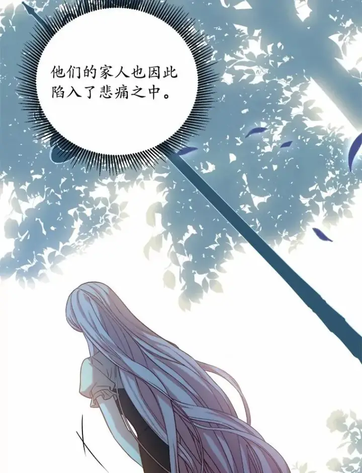 《解除婚约的代价》10.忠仆亚夏图104
