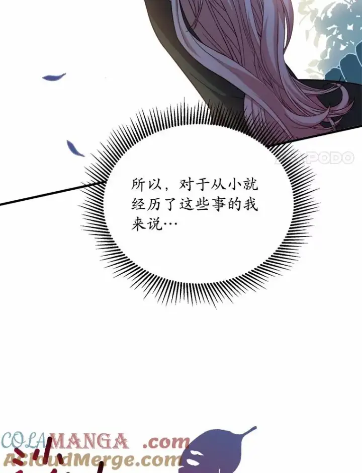 《解除婚约的代价》10.忠仆亚夏图105