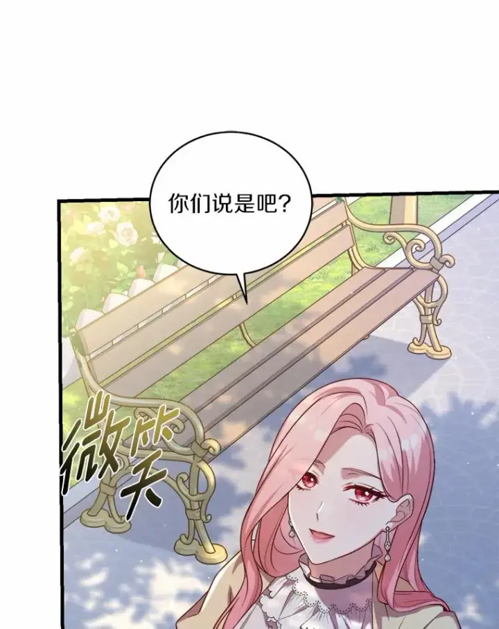《解除婚约的代价》10.忠仆亚夏图107