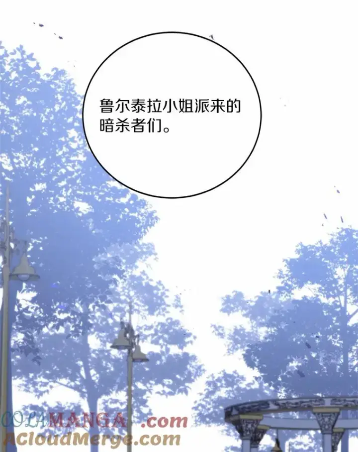 《解除婚约的代价》10.忠仆亚夏图109