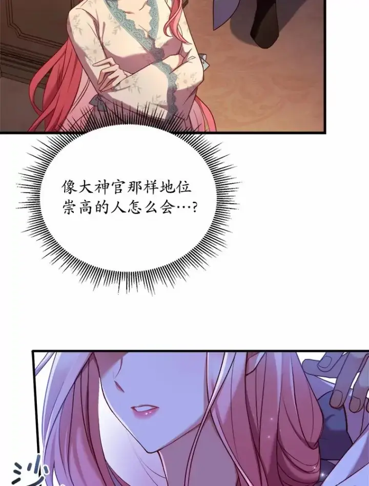 《解除婚约的代价》10.忠仆亚夏图11