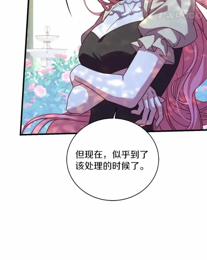 《解除婚约的代价》10.忠仆亚夏图112