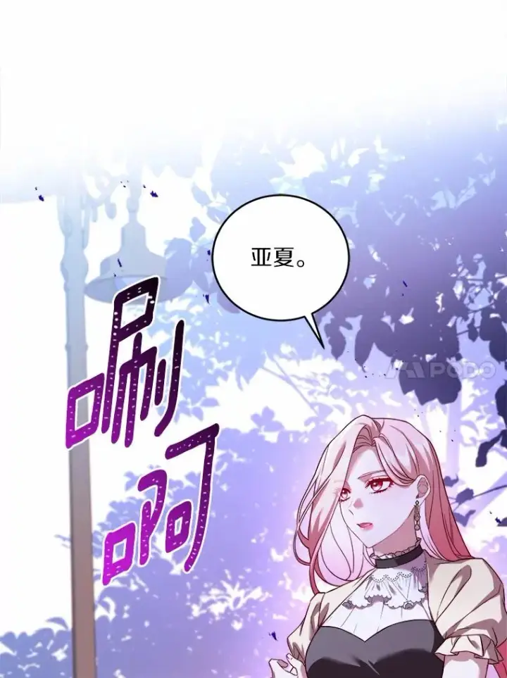 《解除婚约的代价》10.忠仆亚夏图118