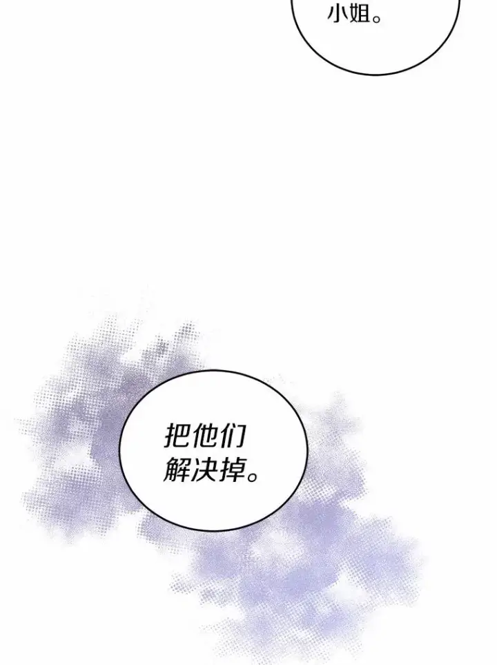 《解除婚约的代价》10.忠仆亚夏图120