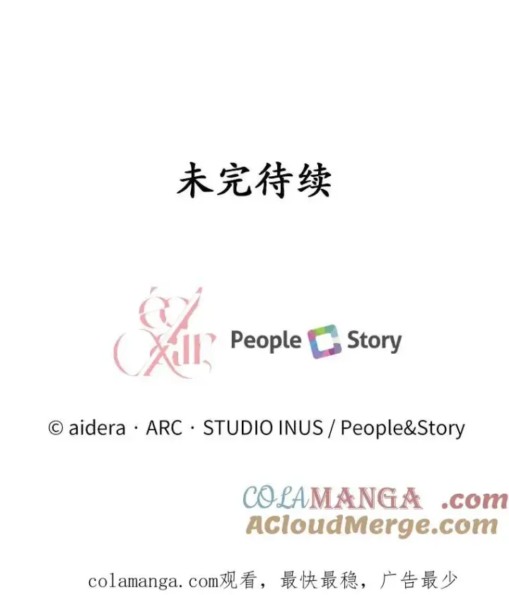 《解除婚约的代价》10.忠仆亚夏图125