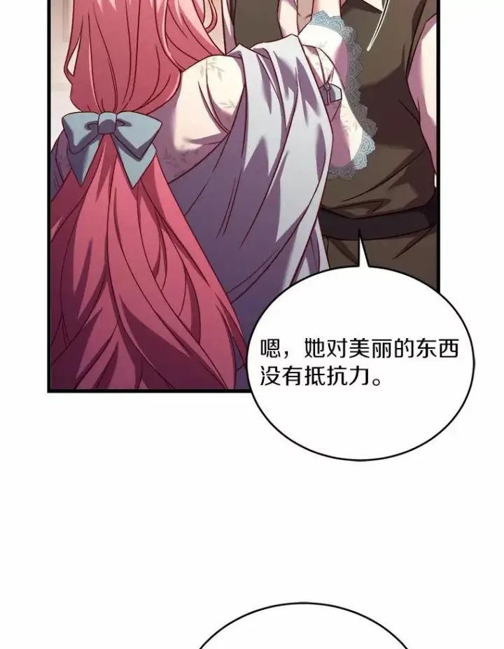 《解除婚约的代价》10.忠仆亚夏图16