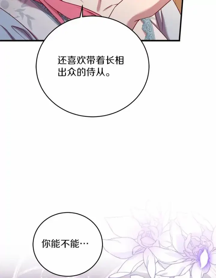 《解除婚约的代价》10.忠仆亚夏图18