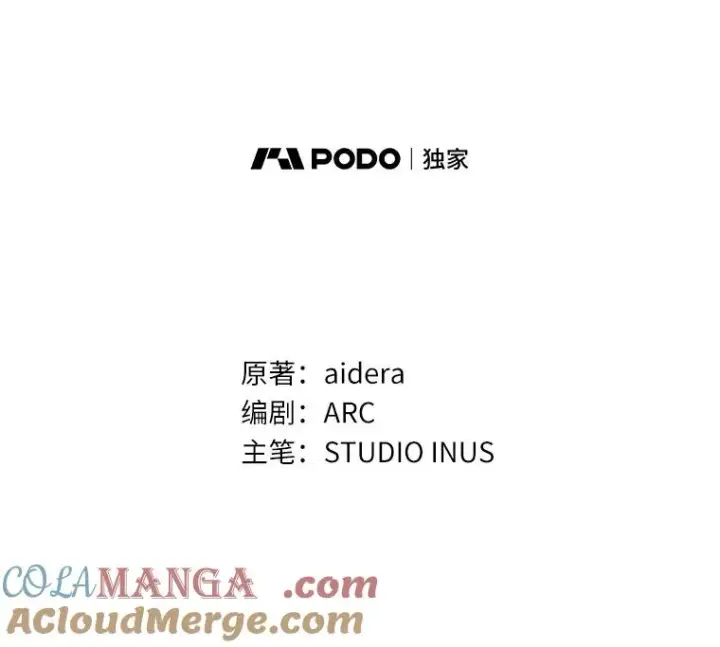 《解除婚约的代价》10.忠仆亚夏图29