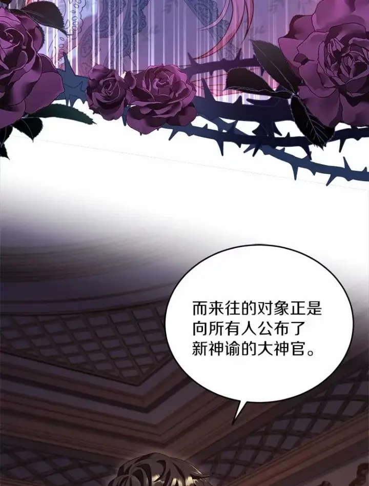 《解除婚约的代价》10.忠仆亚夏图3