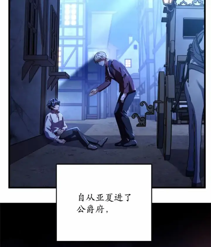 《解除婚约的代价》10.忠仆亚夏图39
