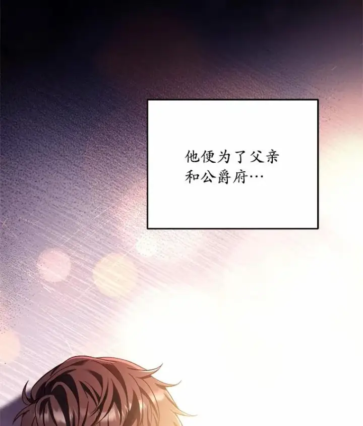 《解除婚约的代价》10.忠仆亚夏图40