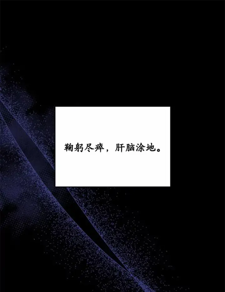 《解除婚约的代价》10.忠仆亚夏图42