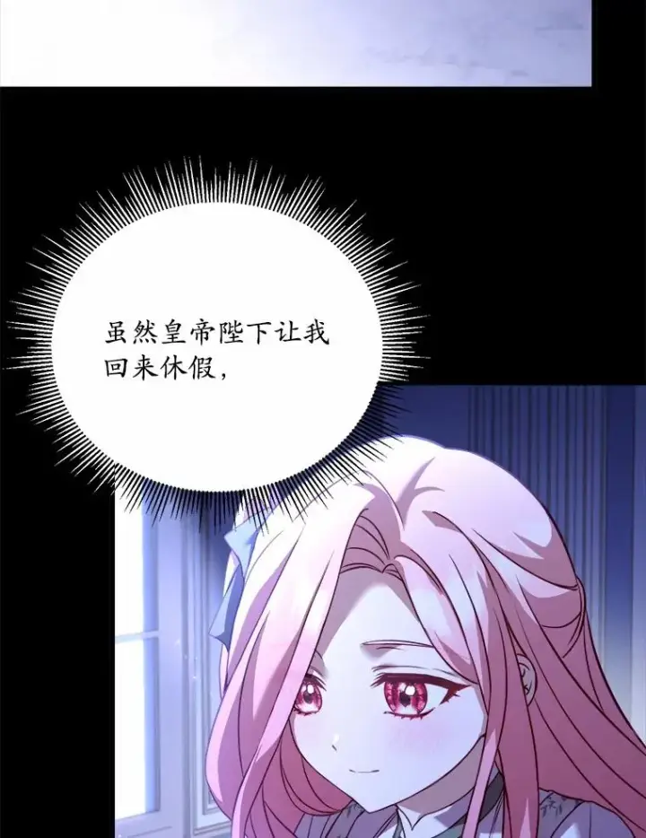 《解除婚约的代价》10.忠仆亚夏图46