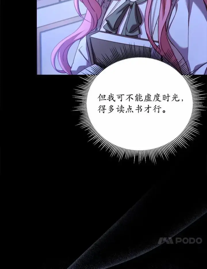 《解除婚约的代价》10.忠仆亚夏图47