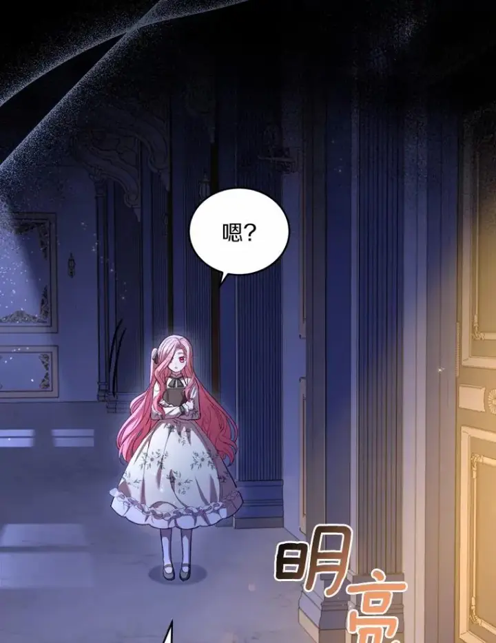 《解除婚约的代价》10.忠仆亚夏图48