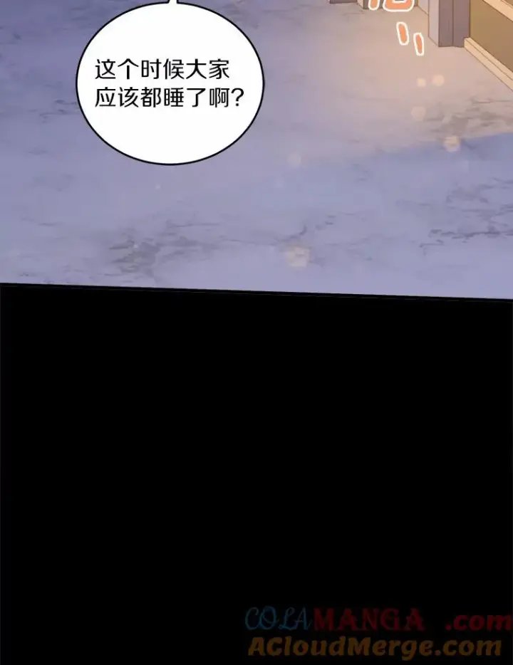 《解除婚约的代价》10.忠仆亚夏图49