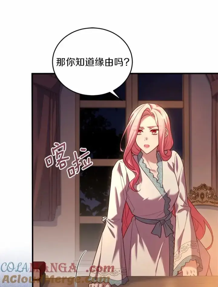 《解除婚约的代价》10.忠仆亚夏图5