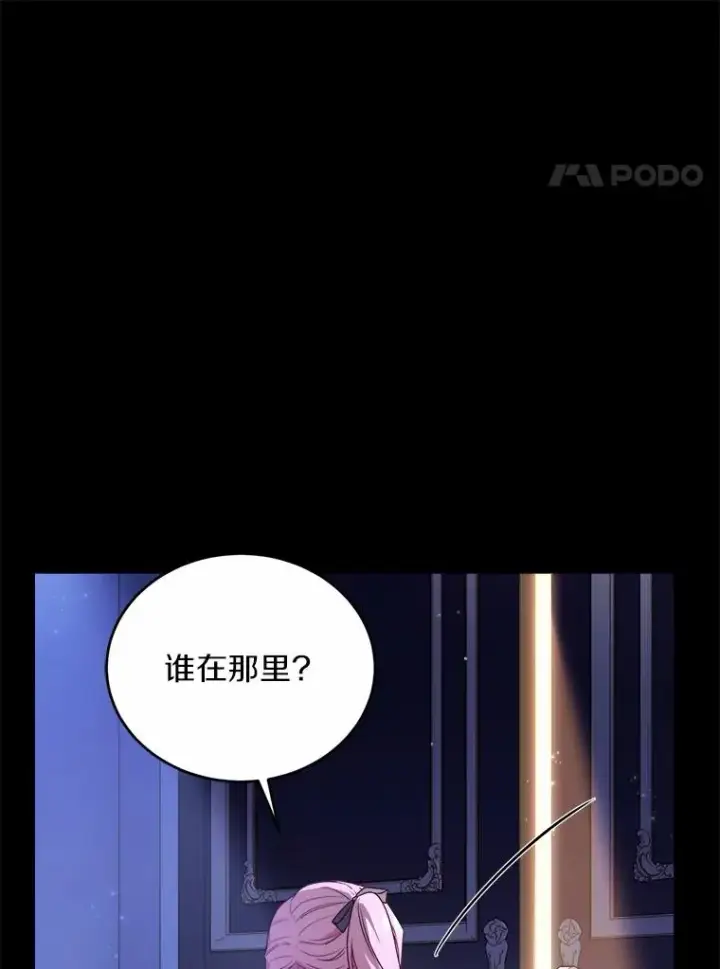 《解除婚约的代价》10.忠仆亚夏图51