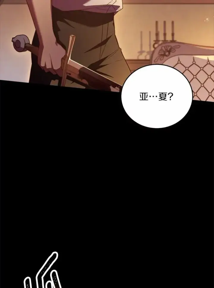 《解除婚约的代价》10.忠仆亚夏图55