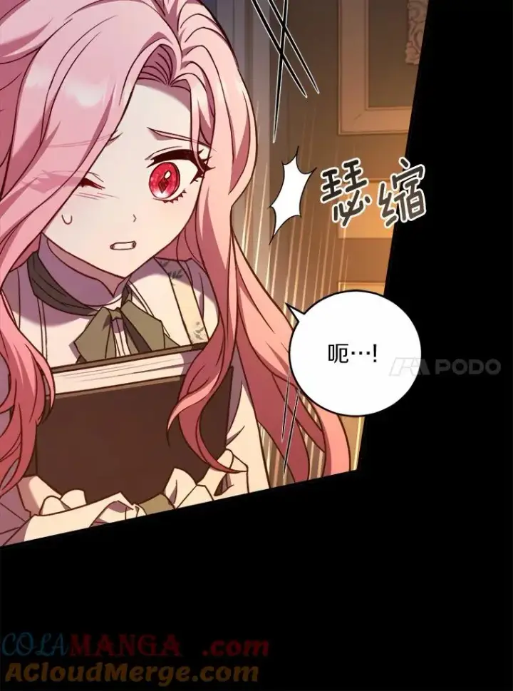 《解除婚约的代价》10.忠仆亚夏图57