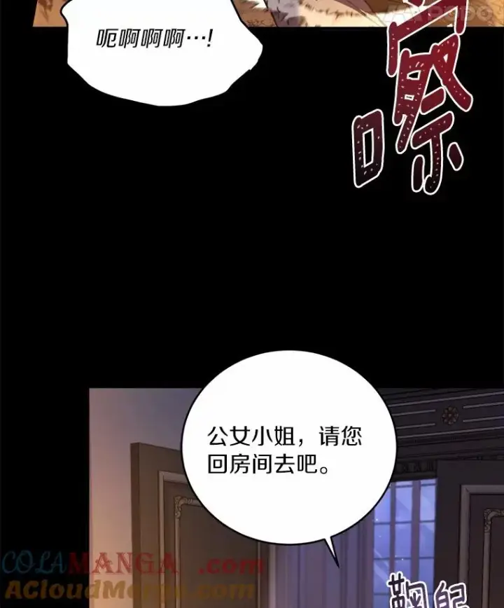 《解除婚约的代价》10.忠仆亚夏图61