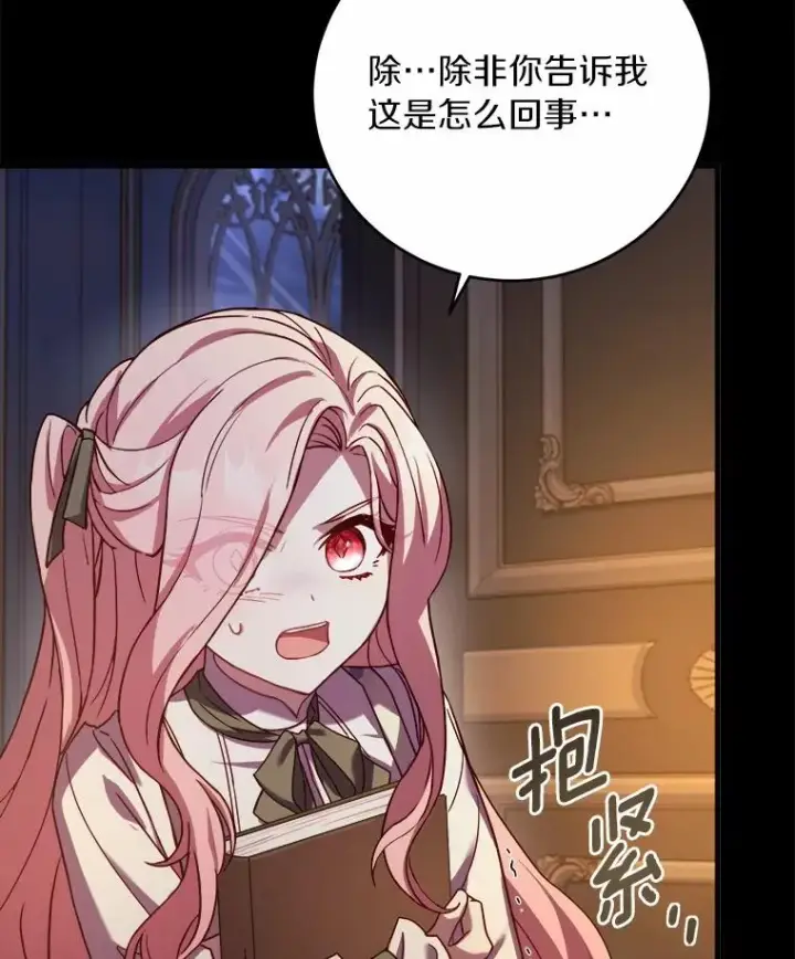 《解除婚约的代价》10.忠仆亚夏图63