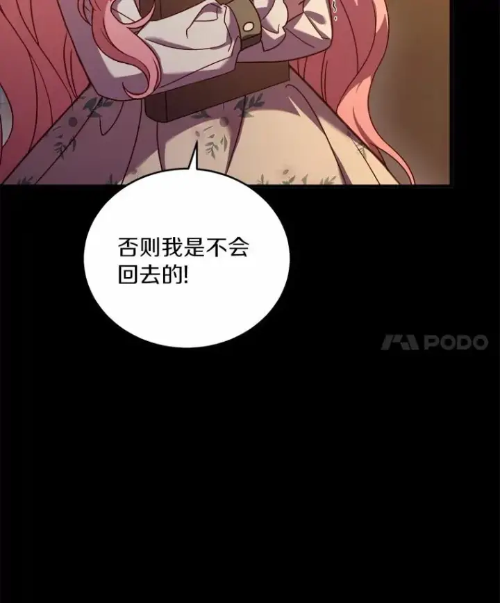 《解除婚约的代价》10.忠仆亚夏图64