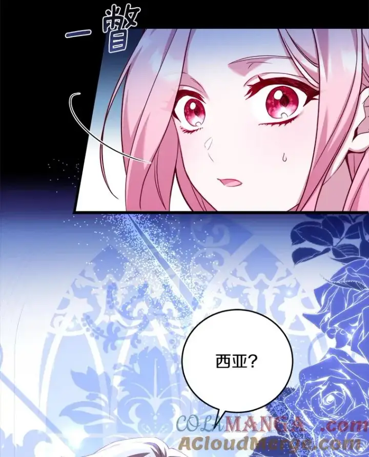《解除婚约的代价》10.忠仆亚夏图69