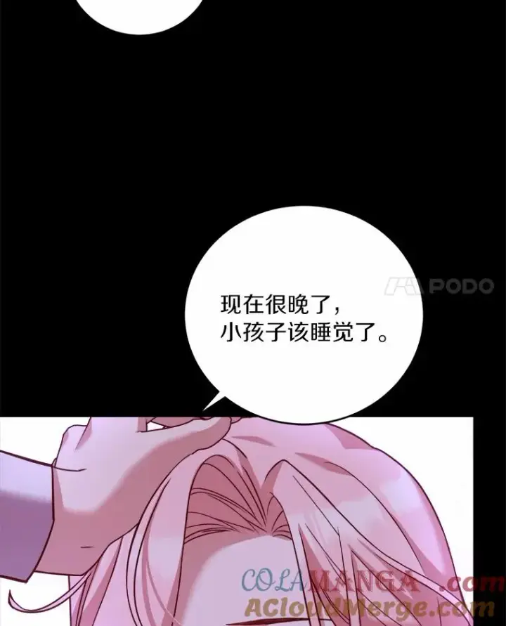 《解除婚约的代价》10.忠仆亚夏图85