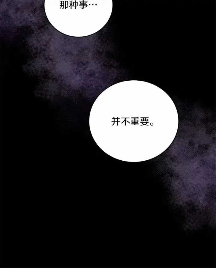 《解除婚约的代价》10.忠仆亚夏图87