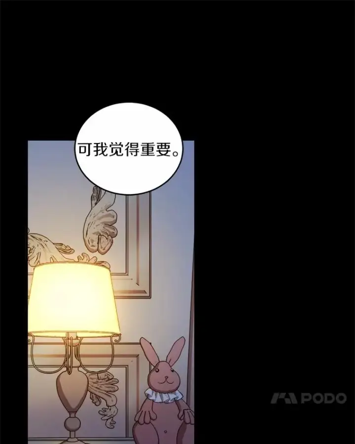 《解除婚约的代价》10.忠仆亚夏图88