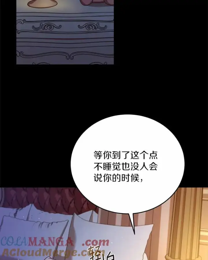 《解除婚约的代价》10.忠仆亚夏图89