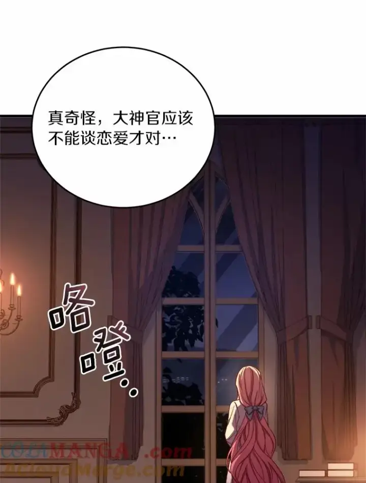 《解除婚约的代价》10.忠仆亚夏图9